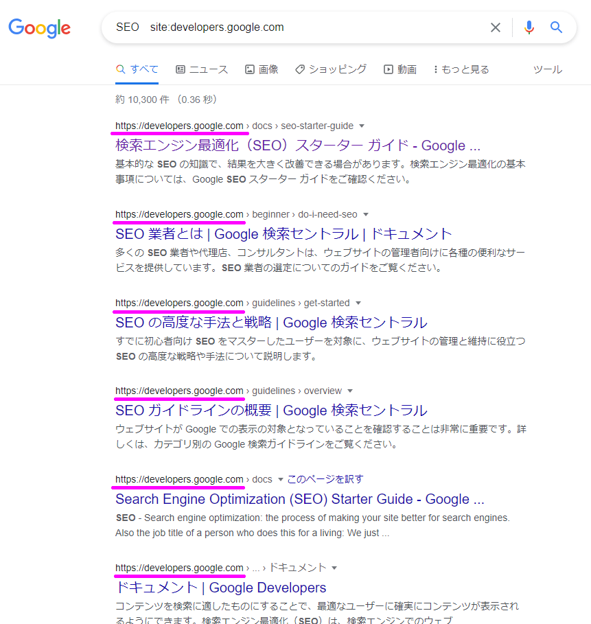 「SEO」の検索結果